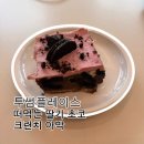 무무커피남동탄 | 동탄호수공원 카페 ‘투썸플레이스 화성남동탄점’ | 신메뉴 떠먹는 딸기초코크런치아박 후기