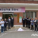 인덕마을경로당 뉴스1