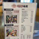 육회2990 네이버블로그