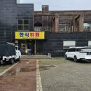 원푸드한식뷔페 이미지