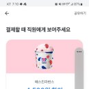 배스킨라빈스 반포서래마을 이미지