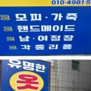 유명옷수선 이미지