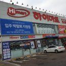 하이마트 이미지