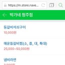 박가네등갈비 이미지