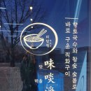 마산 칼국수맛집 현지인추천식당 미담정국수 리얼 후기