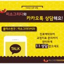 미소그리다치과교정과치과의원 이미지