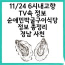 순애민박 이미지