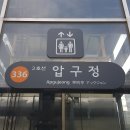 강남 신사동 압구정역 10분 옥상정원이 양호한 분리형 삼룸 반전세 월세 임대 관련 웹주소 안내(20220718) 이미지