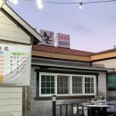 논산25시불가마사우나 이미지