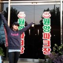 원앙파크장 이미지