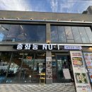 종화동NO.1 이미지