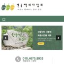 산골짝 민박 이미지
