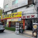 [수원 우만동] 아주대의 명물 겐코와 싼큐, 챠슈 라멘과 버블티 뿌수기.
