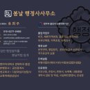 봄날 행정사사무소 이미지