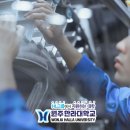 자동차대학 이미지