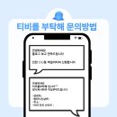 광명벽걸이티비설치 TV없이 먼저 브라켓 설치한 리얼 후기