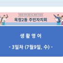 Hello 생활영어회화 (초급) 이미지