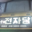 청주전자담배 이미지