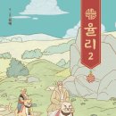 율리율리 이미지