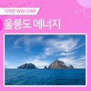 남양2 발전소 이미지