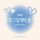 그림책 만들기 이미지