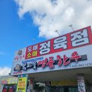 영신축산한우영농조합법인 | 음성 감곡CC 맛집 복사꽃명품한우 미경산한우 정육식당