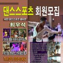 댄스스포츠(자이브) 중급 이미지