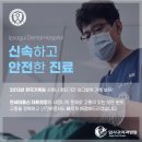 가야치과병원 이미지