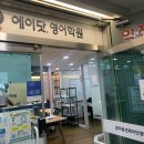 능주고등학교 | 봉선동 영어학원 에이닷 능주고등학교2 수강후기