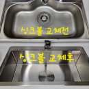 백조씽크인테리어 | 🏠 내돈내산 싱크볼 교체 후기 — 백조씽크 DS850 → SWSR8535 교체 과정