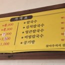 서연칼국수 이미지