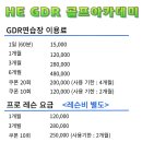 HE 골프 아카데미 이미지