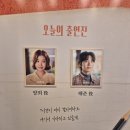 [뮤더덕의 뮤지컬 후기] 뮤지컬 &lt;소란스러운 나의 서림에서&gt; 후기