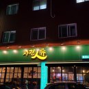 치킨인류내곡