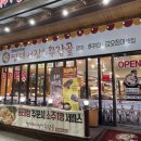 명태어장쭈갑골 청라중앙본점 | 명태어장 쭈갑골 청라중앙본점에서 동태탕: 푸짐한 한 그릇의 따뜻함