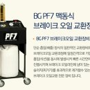 전문인 명품정비 | R1234yf 에어컨 플러싱 냉동 오일 교환, 점화플러그 교체, 겉밸트세트 교체 등 유지 보수 관리 정비 후기