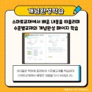 딱풀리는수학인천