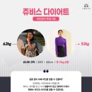 쥬비스다이어트 수원영통점 이미지