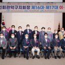 대한노인회관악구지회 이미지