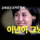 ☯ ☯【혜경궁 다음 유저로】의심되는 1955개 댓글 찾았구나!! 이미지