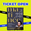 마티네 콘서트 / 셰익스피어 - 베니스의 상인 | [티켓오픈] 셰익스피어 <마티네 콘서트-베니스의 상인> 3월 23일 예매시작