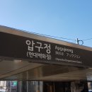 강남 압구정동 신사동 모델학원 100평 임대 물건 찾습니다 (모델학원 20211207) 이미지