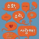 소리사랑 이미지