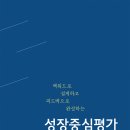 [살림터 신간 소개] ＜백워드로 설계하고 피드백으로 완성하는 성장중심평가＞ 이미지