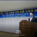 본시바 | 고전소설 - 부정적 현실에 대한 비판과 풍자, 박지원 '호질(虎叱)', 공개수업, 차시별 학습과정안...