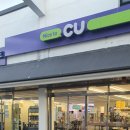 CU덕구온천점 이미지