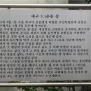 대구성서교회 앞 네이버블로그