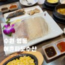 어촌파도수산 이미지