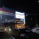 알파고 당구장 이미지