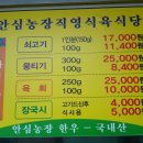 [대구맛집 반야월] 안심농장직영식육식당 - 소고기 저렴한 가격으로 먹는집 이미지